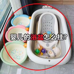 婴儿 脸盆架 浴盆怎么挂？卫生间挂盆神器吸盘脚盆免打孔壁挂式