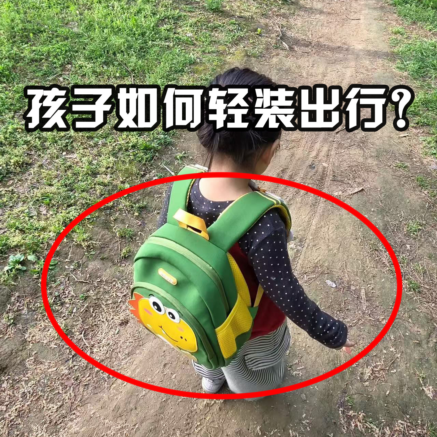 格子波点斜挎包儿童轻便旅行背包宝宝外出便携小背包旅行防蚊用品