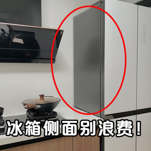 冰箱侧面放什么？纸巾夹缝保鲜袋置物架膜收纳架磁吸储物篮脸盆架