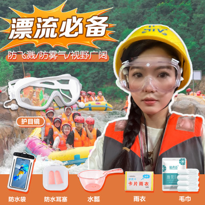 漂流装备全套大全24h速发
