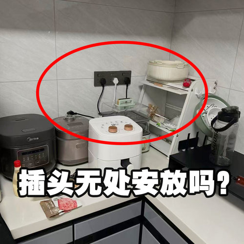 多巴胺插头挂钩免打孔式厨房收纳电源电线无痕挂插头微波炉清洁器