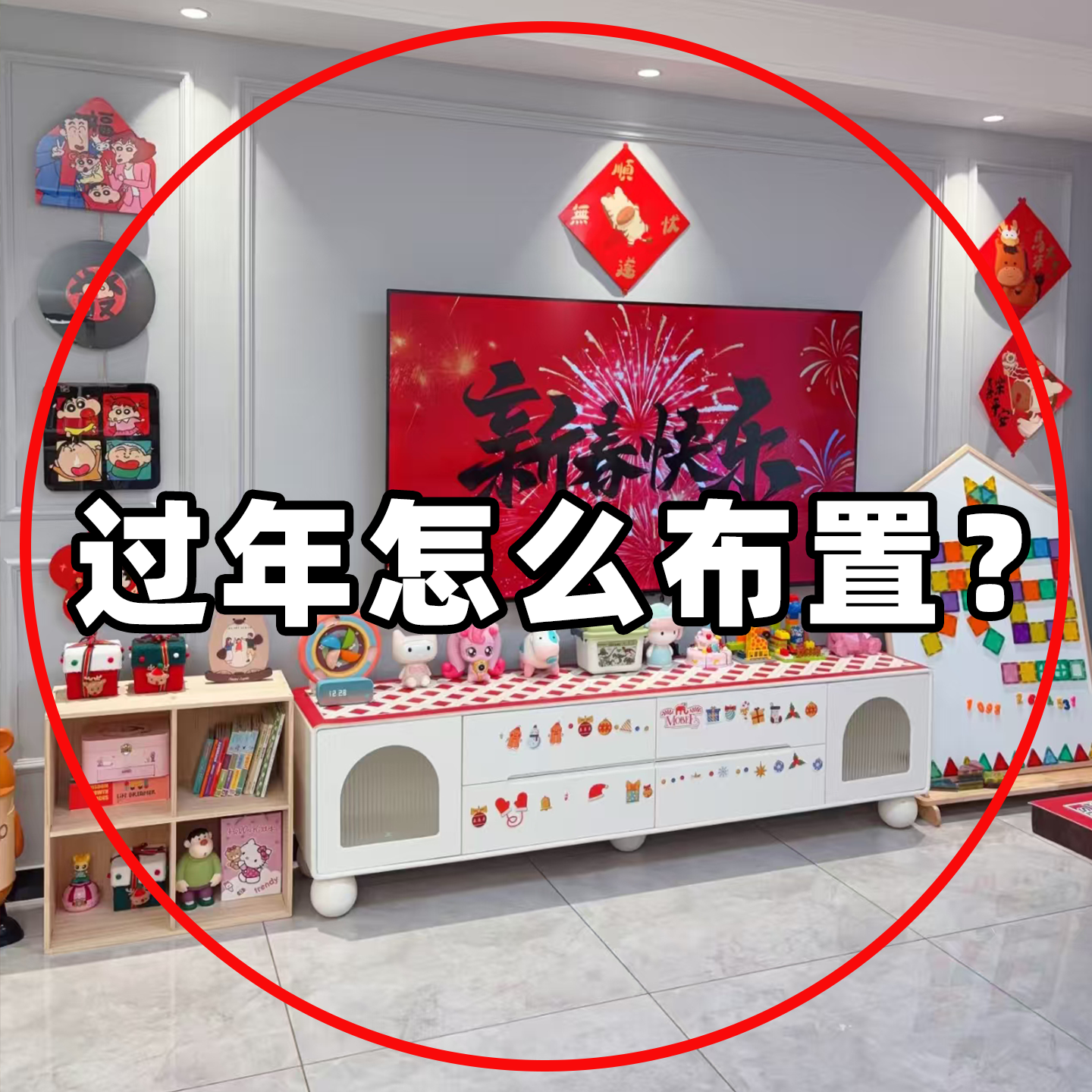 马年可乐贴纸2026过年新年春节布置饮料贴年会氛围装饰浴缸置物架,家庭/个人清洁工具,浴缸置物架,淘宝优惠券,粉丝福利购,淘宝优惠卷