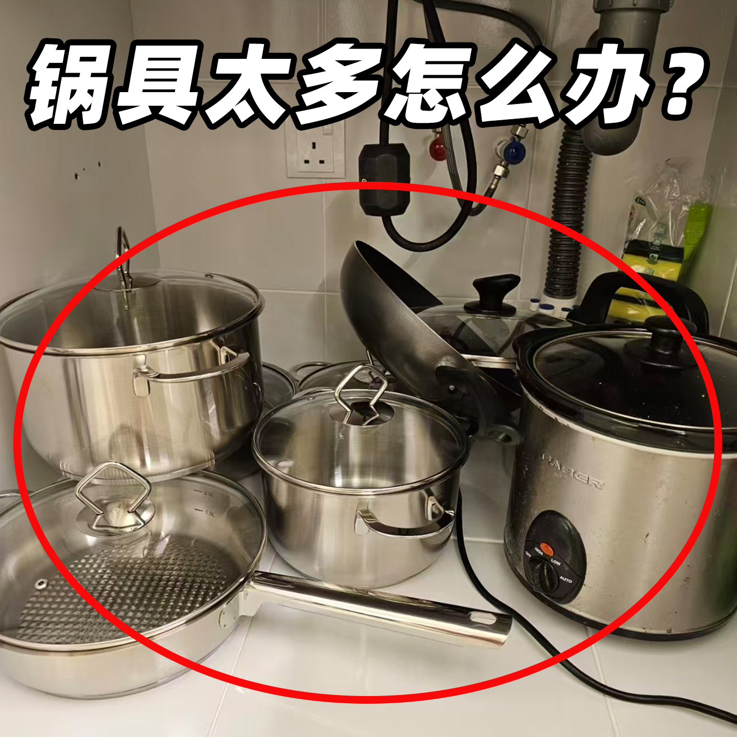 不惧高锅！可调节多层锅架