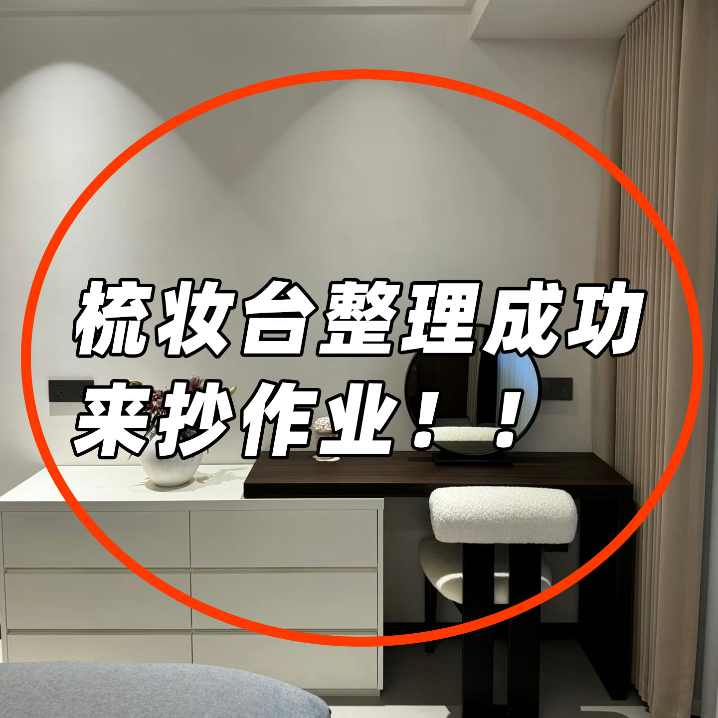 梳妆台抽屉式化妆品收纳盒桌面高级感大容量首饰盒毛绒玩具收纳桶