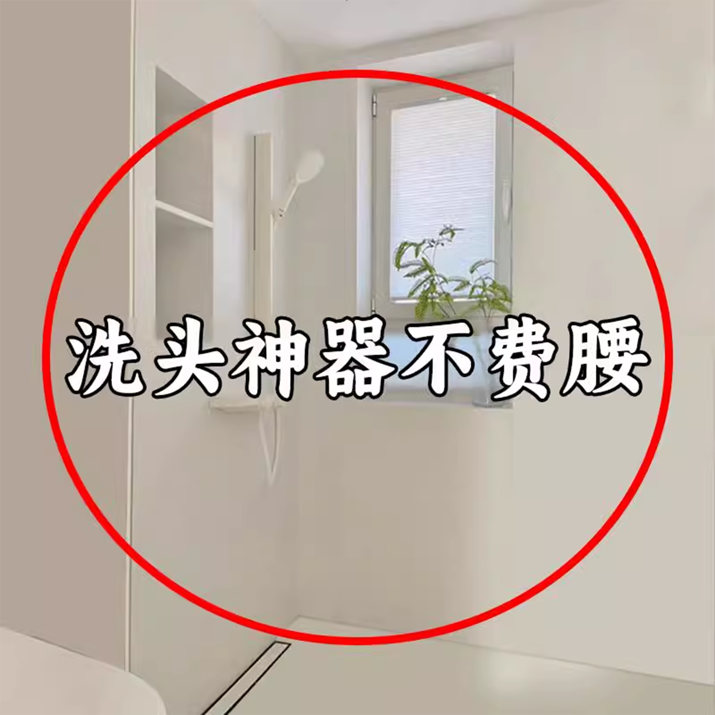 吸盘花洒支架固定神器浴室淋浴喷头支架可移动万向调节管道清洁棒