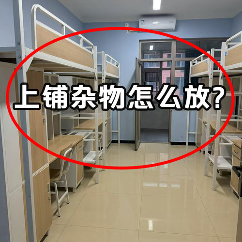 学生开学好物宿舍上铺必备神器床头收纳袋挂袋放手机旅行收纳套装