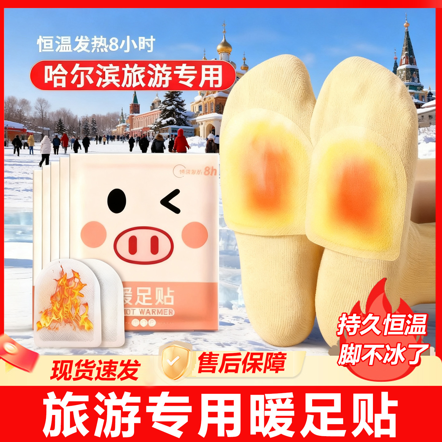 零下40度暖足贴脚底可行走东北防寒装备全套哈尔滨旅游保暖雪乡女