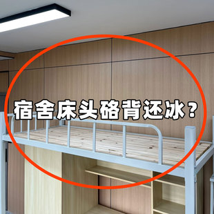 男生宿舍必备好物高中生女生上铺大学生开学住校生必备床头靠垫