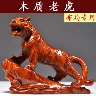 花梨木雕老虎摆件十二生肖实木质虎上山虎家居客厅装饰送礼工艺品