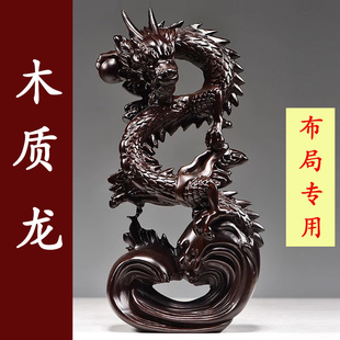 黑檀實木龍雕刻龍擺件生肖龍家居客廳辦公裝 飾店鋪開業(yè)紅木工藝品