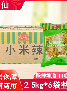 佳仙小米辣2.5kg*6袋整箱泡椒餐饮用野山椒泡椒凤爪调料盐水泡椒