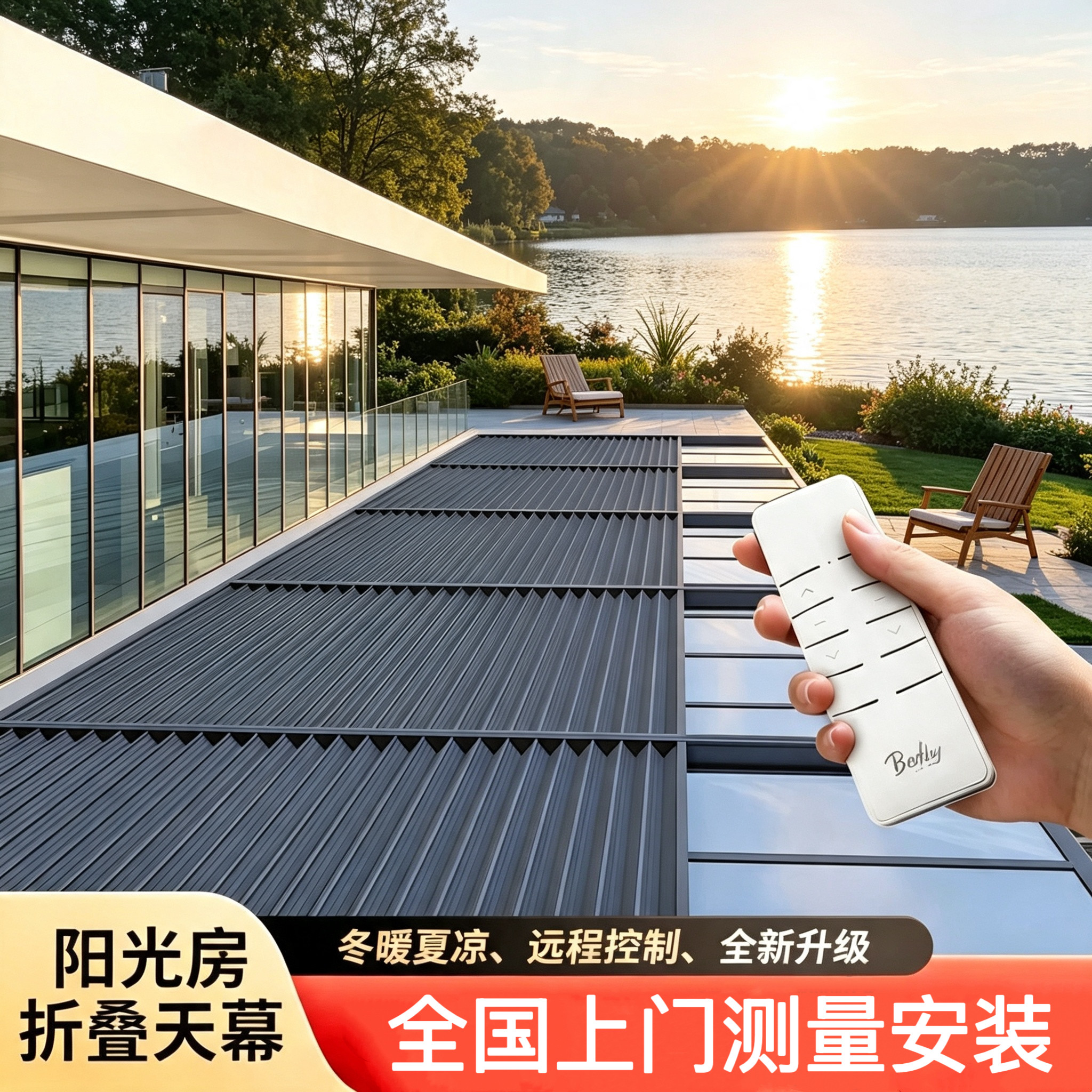 阳光房遮阳顶帘户外玻璃房电动天百叶帘/折帘/罗马帘