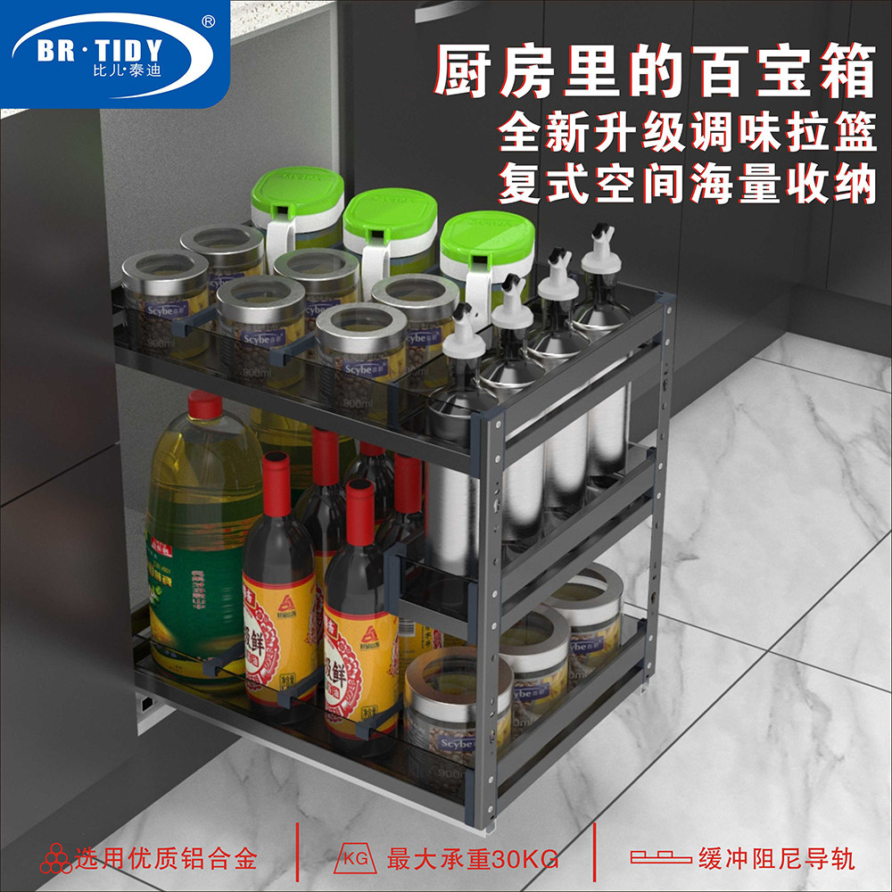 厨房橱柜旧改造抽屉超窄夹缝柜高大瓶油壶错层调味拉篮制阻尼拉篮