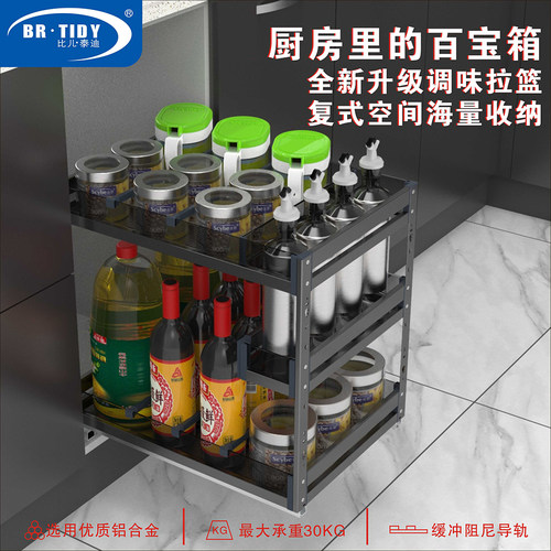 错层款三层窄柜拉篮筷子勺子盒