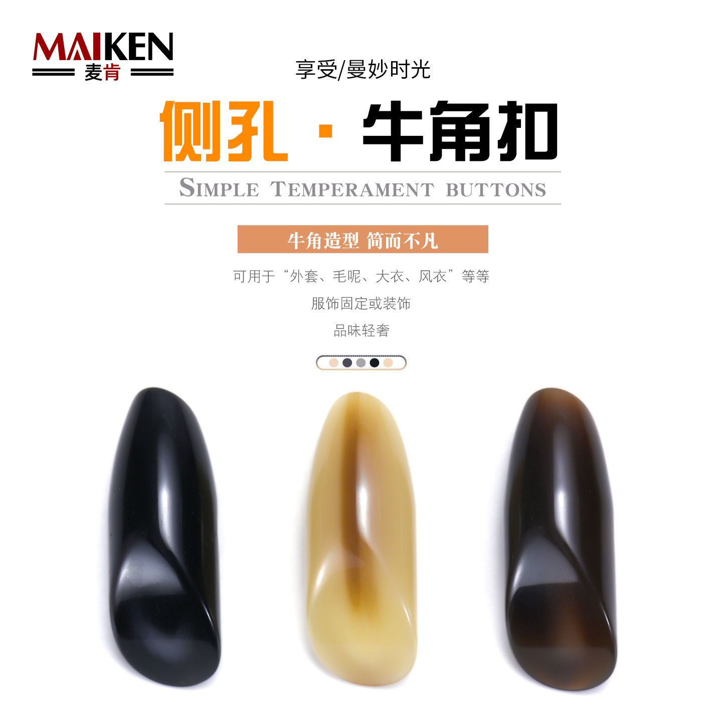 纽扣牛角扣子高档大衣风衣毛呢女外套装饰精致上衣男开衫短款配件