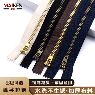 裤子拉链金属拉头牛仔裤腰门襟拉锁上衣口袋皮具外套西裤夹克配件