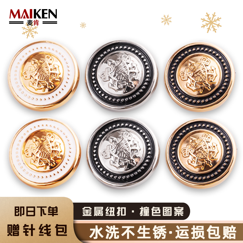 纽扣金属西服大衣扣男高档圆形