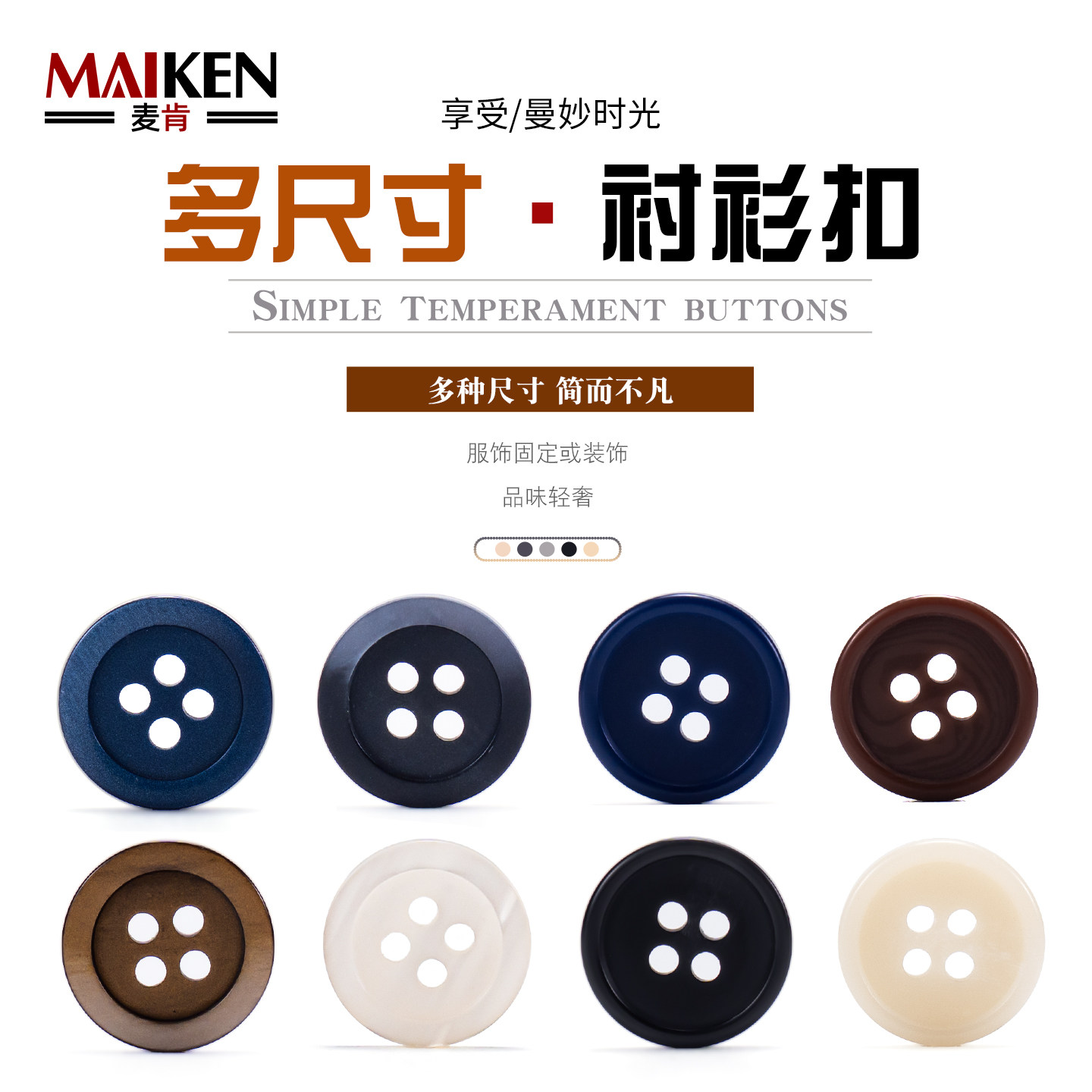 衬衣纽扣小精致高档POLO短袖领口图片