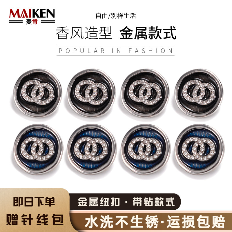 纽扣女上衣高档金属扣香风外套纽扣西服裤扣大衣袖扣开衫毛衣钮扣