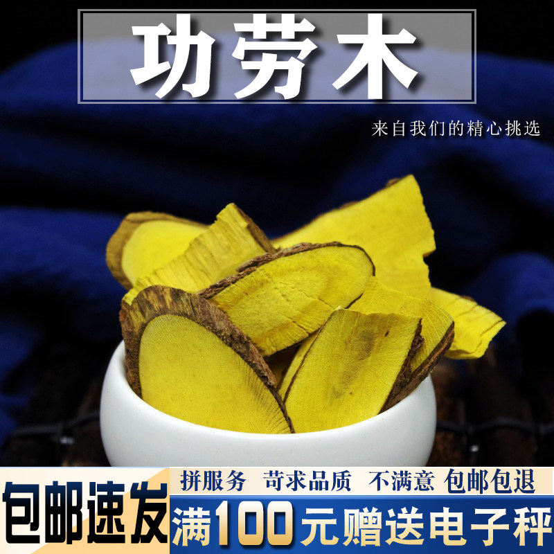 贵州高年功劳木 500g 十大功劳木 土黄连 刺黄连 刺黄柏 包邮