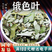 俄色叶50 500克 新货中药材别名变叶海棠高山海棠藏区对变叶海棠