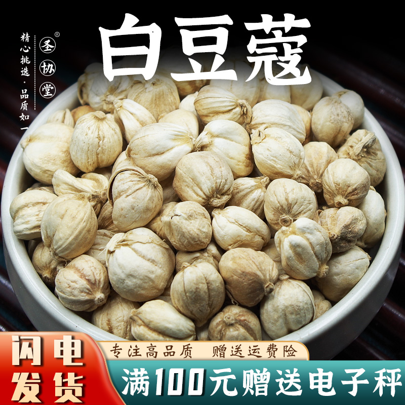 白豆蔻50-500克香料炖肉火锅卤菜