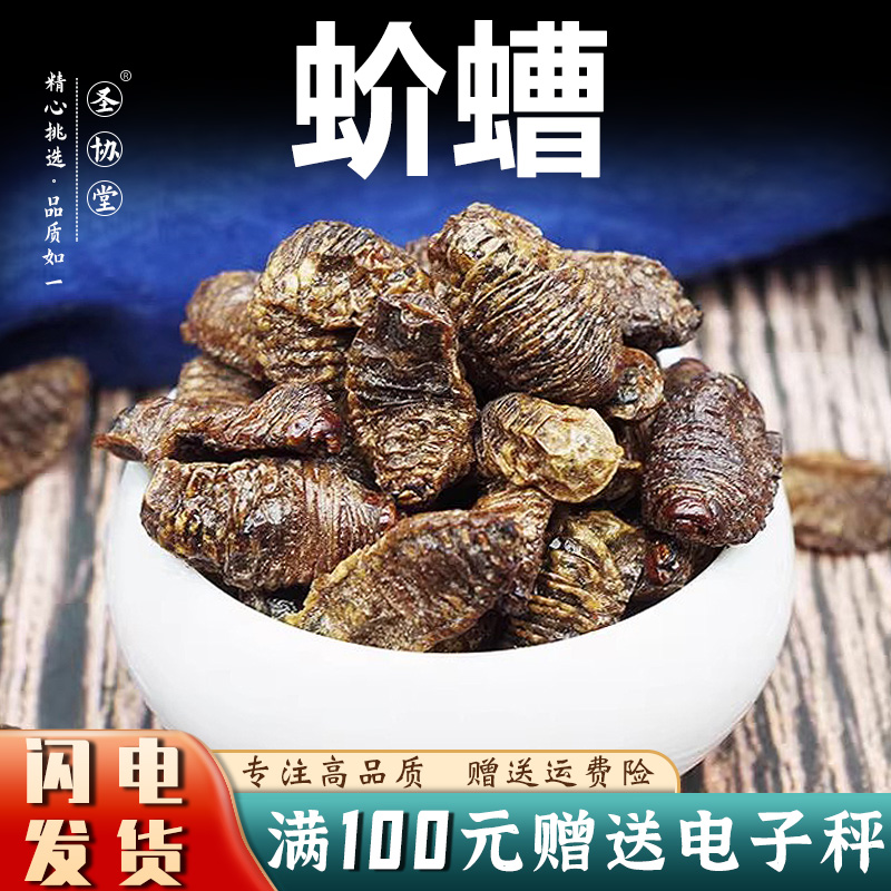 蛴螬100-500克中药材包邮新货