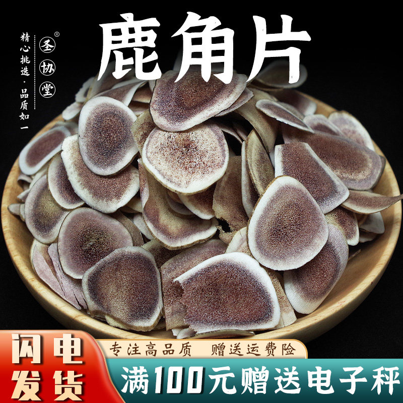 鹿角片50-250克包邮新货中药材图片