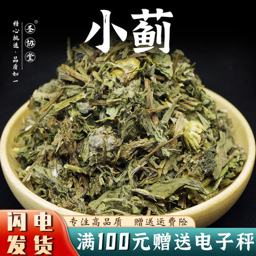 小蓟50-500克中药材当季新货