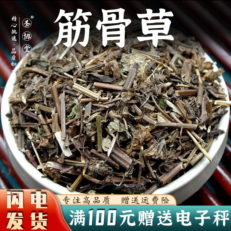 筋骨草500克 中药材今年新品干货包邮 白毛夏枯草散血草非四棱,传统滋补营养品,其他药食同源食品,淘宝优惠券,粉丝福利购,淘宝优惠卷