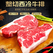 新款 西餐商用正宗牛扒新鲜黑椒1500克 比尊西冷牛排10片真空包装