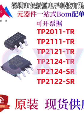 原装 TP2121-TR/2124/2111/2011 TP2122/TP2124-SR 运算放大器IC