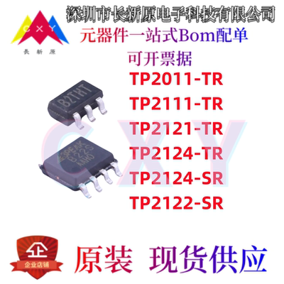 原装 TP2121-TR/2124/2111/2011 TP2122/TP2124-SR 运算放大器IC