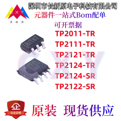 原装 TP2121-TR/2124/2111/2011 TP2122/TP2124-SR 运算放大器IC