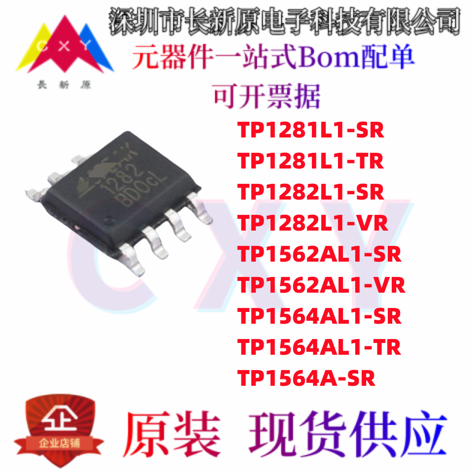 TP1281/1582L1-SR/-TR/VR TP1562/1564AL1-SR/-VR/TR 3PEAK芯片IC