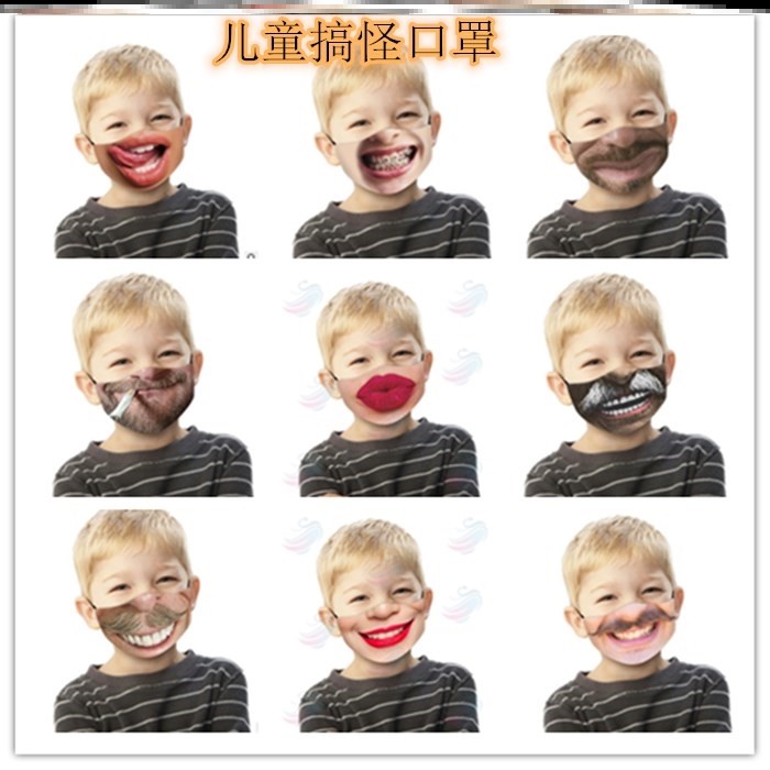 3d立体带笑脸搞笑口罩人脸儿童仿真人脸表情大嘴图案口罩可调节.