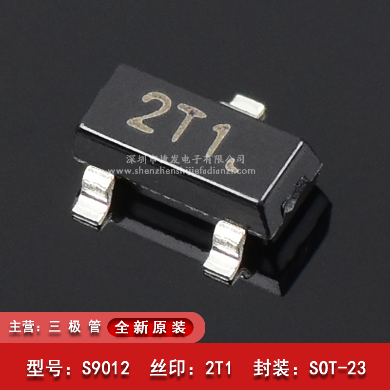 全新正品 s9012 mmbt9012lt1g 丝印2t1 贴片 sot-23 pnp 三极管