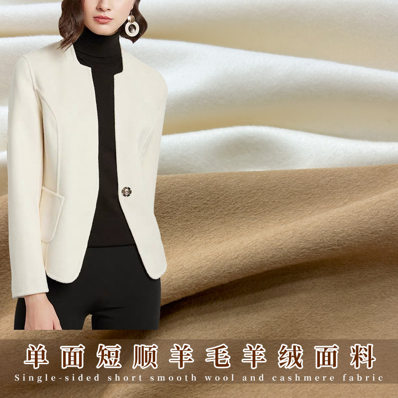 秋冬高端精纺单面羊毛羊绒西装大衣面料裤子裙子套装短顺毛呢布料