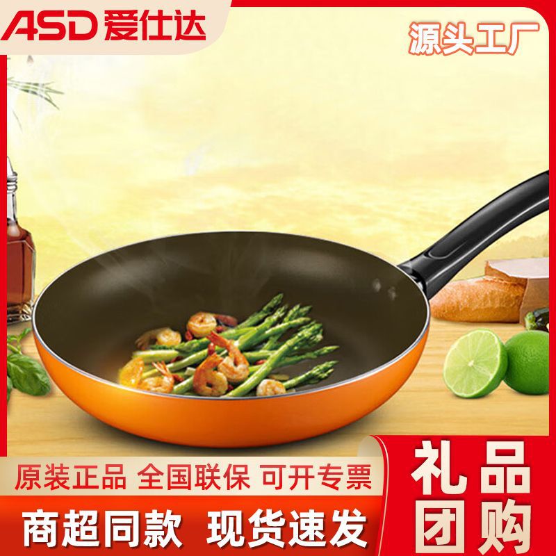 爱仕达不粘平底锅不粘锅家用电磁炉明火用多功能挂件煎锅专用厂家