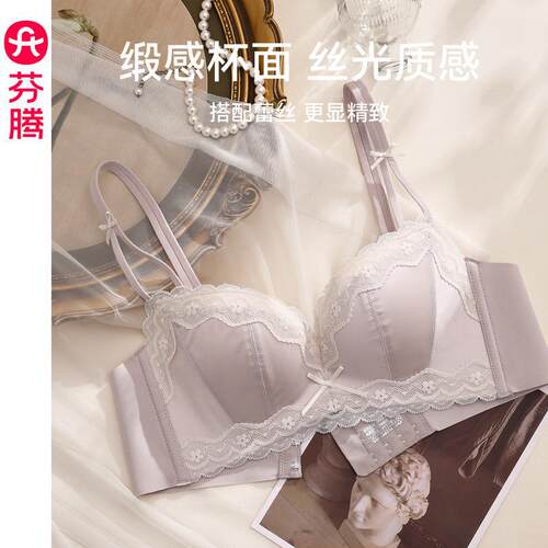 芬腾无钢圈聚拢文胸22