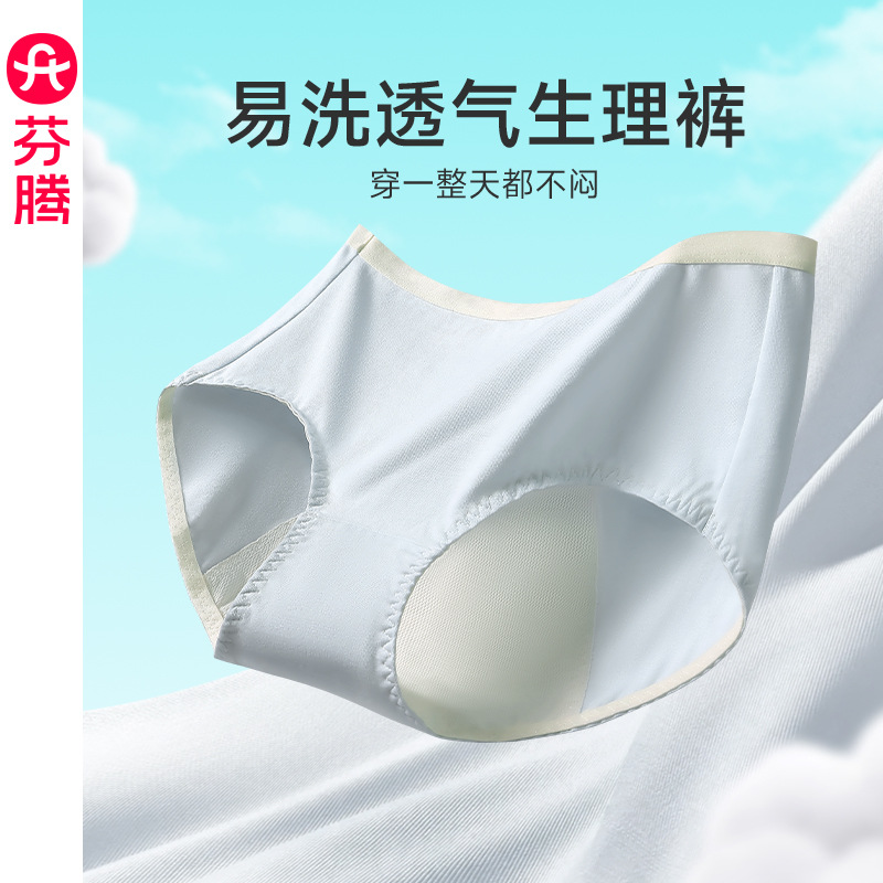 生理内裤女棉质中腰防漏