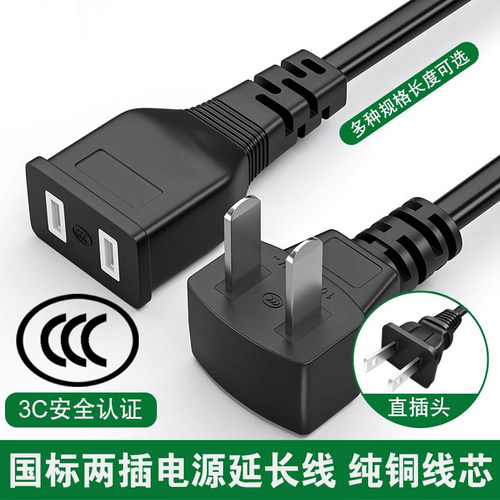 2025新款充电器延长线
