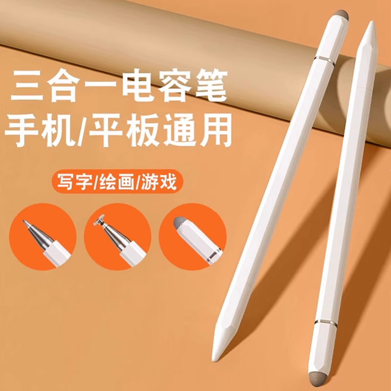 ipad笔触控笔电容笔applepencil平板笔手机适用苹果ipencil手写平板安卓华为小米触摸屏通用触控笔学习机绘画-封面