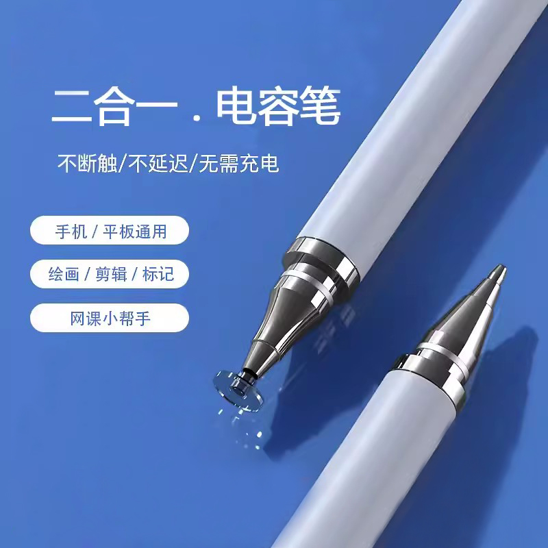 适用电容笔ipad触屏手机苹果图片