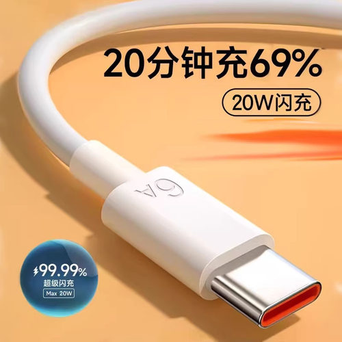 艾莱克Type-C6A快充线