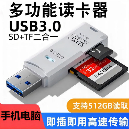 usb3.0多功能读卡器艾莱克