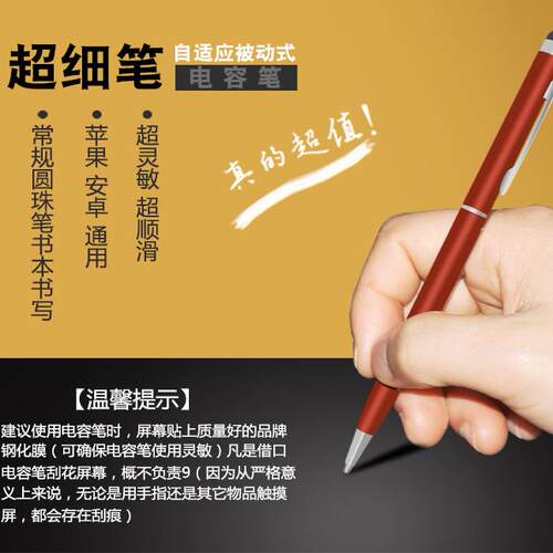 艾莱克小米5通用绘画被动式mini4