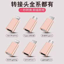 艾莱克适用苹果iPhone11转接头安卓转手机数据线lighting转typec转换头micro接口usb华为vivo小moppo数据线