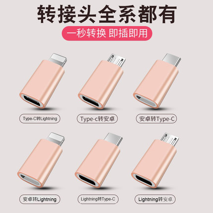 艾莱克适用苹果iPhone11转接头安卓转手机数据线lighting转typec转换头micro接口usb华为vivo小moppo数据线