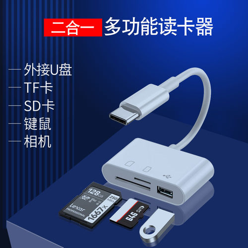 适用苹果接口tf读卡器金属